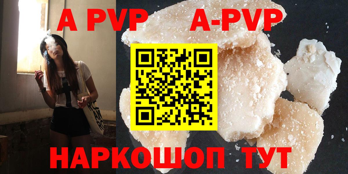 APVP кристаллы  Alpha-PVP СК КРИС  Вход с VPN  A PVP  Пыть-Ях 
