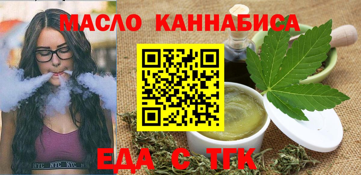 Cannafood марихуана  Вход с VPN  Пыть-Ях 