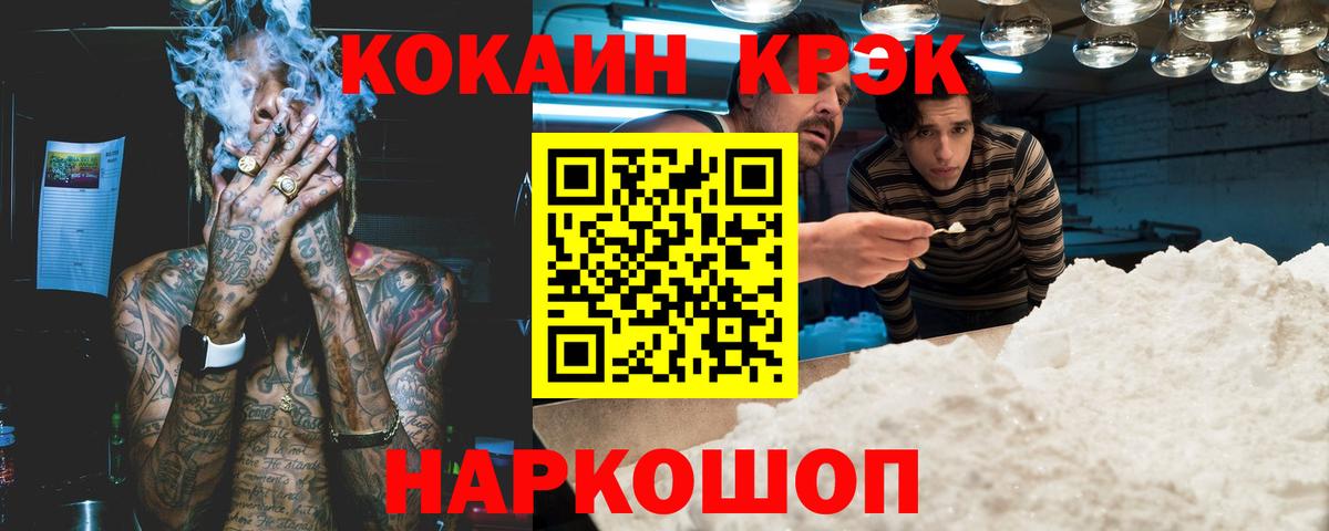 COCAIN FishScale  Вход с VPN  КОКАИН Columbia  КОКАИН  цена   Пыть-Ях 
