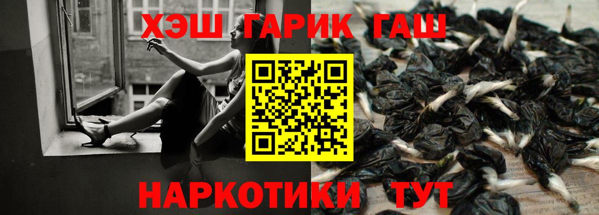 ГАШ hashish  ГАШИШ Cannabis  Пыть-Ях  ГАШ  Вход с VPN 