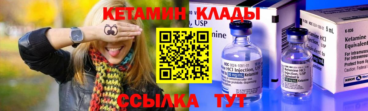 Кетамин VHQ  даркнет официальный сайт  ОМГ ОМГ как войти  Пыть-Ях  Вход с VPN 