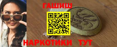 синтетический гашиш Будённовск