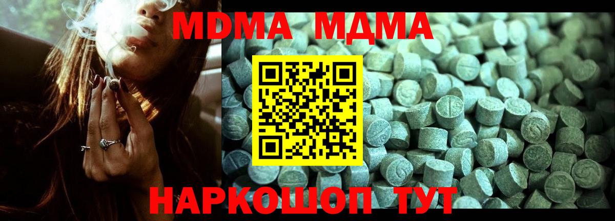 MDMA  MDMA молли  Вход с VPN  Пыть-Ях  MDMA молли 