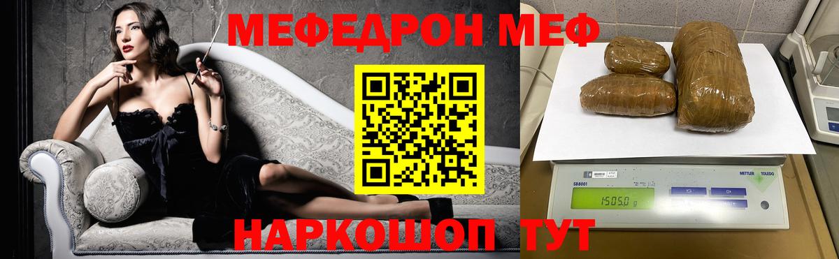 Мефедрон кристаллы Пыть-Ях