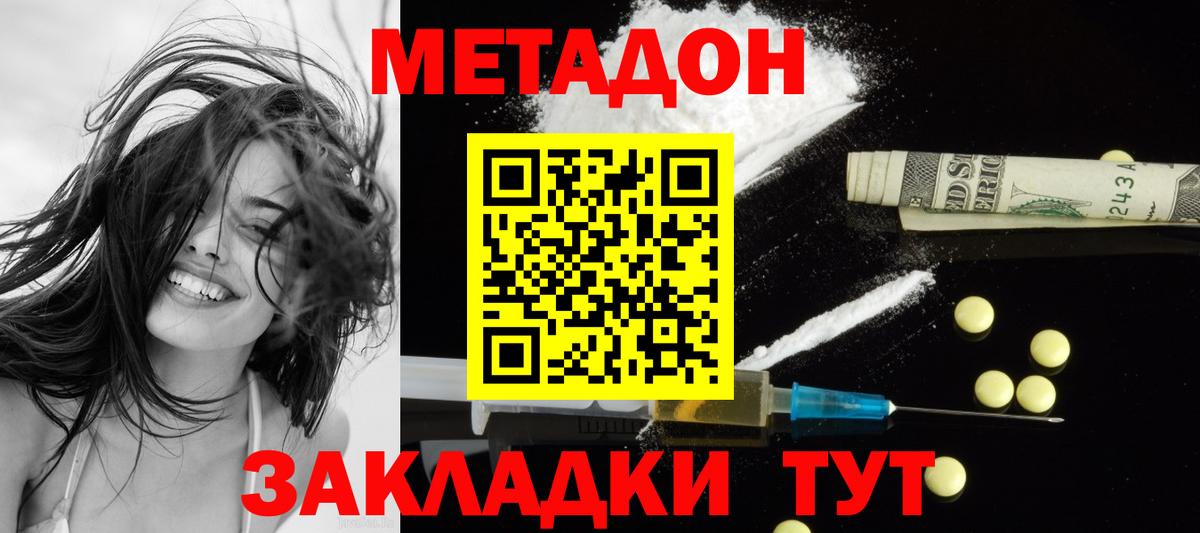 МЕТАДОН VHQ Пыть-Ях