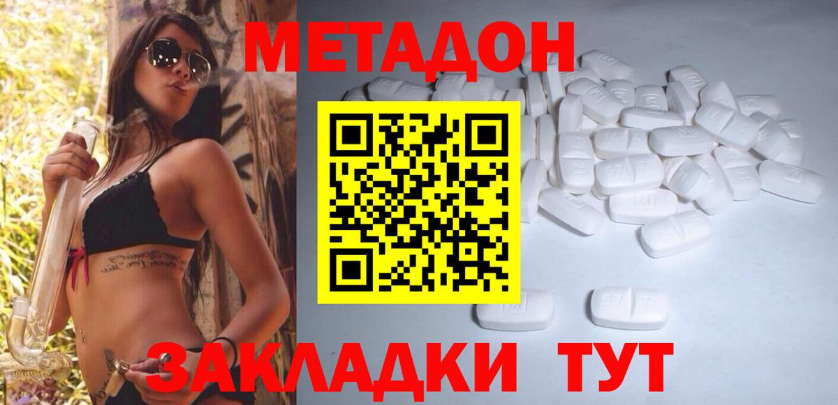 Пыть-Ях  МЕТАДОН мёд  Вход с VPN  МЕТАДОН methadone 