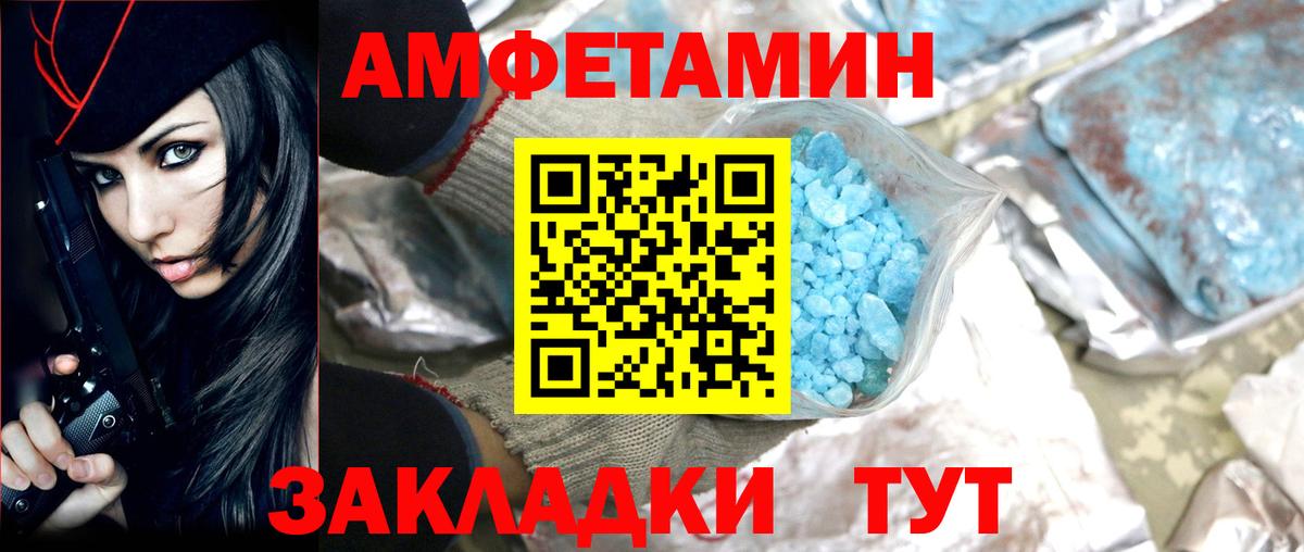 МЕТАМФЕТАМИН пудра  Вход с VPN  МЕТАМФЕТАМИН пудра  Пыть-Ях 