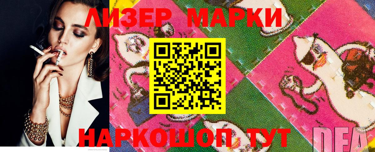 Марки N-bome  Марки NBOMe 1500мкг  Вход с VPN  Марки NBOMe 1500мкг  Пыть-Ях 