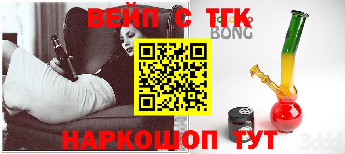 ТГК THC oil  ТГК вейп  купить закладку  Пыть-Ях  Вход с VPN 